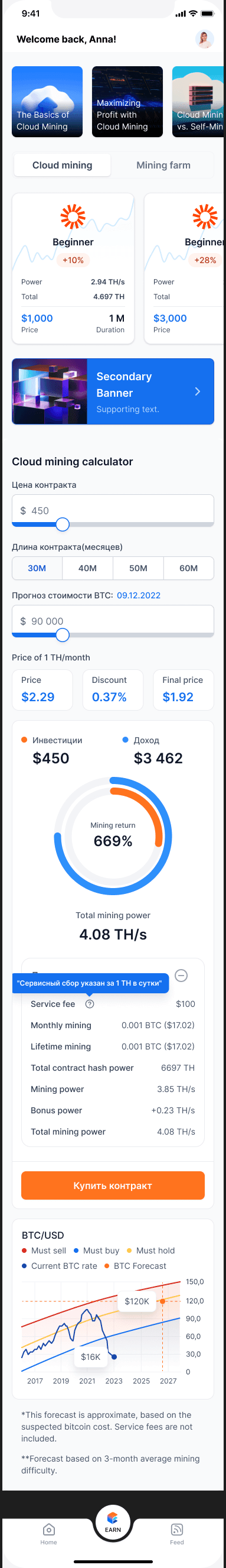cloud mining — preset contract cards